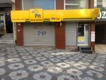 Ptt (Istanbul, Arnavutkoy, Arnavutkoy Center Neighborhood, Karatay Street, 8A), oficina de correos