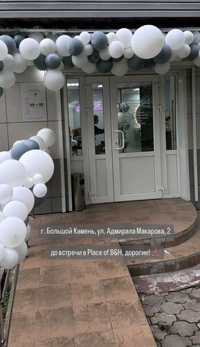 Beauty salon Place of Beauty&Healthy, Bolshoy kamen, photo