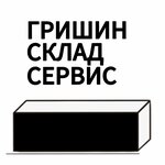 GrishinSkladServis (ulitsa Limonova, 77А) ، خدمات المستودعات
