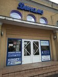 Калининградское региональное отделение всероссийского физкультурно-спортивного общества Динамо (ulitsa Professora Baranova, 36), sports association