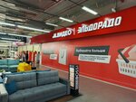 Eldorado (Akademicheskaya ulitsa, 31), electronics store