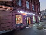 Фабрика цветов (Moskovskaya ulitsa, 39), flower shop
