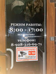 Барс рыболов (Tsentralny pereulok, 1Б), hunting supplies