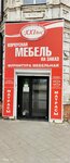 Family (Oktyabrskaya ulitsa, 48), colchones