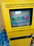 Payment terminal (Bramsa Street, 39), payment terminal