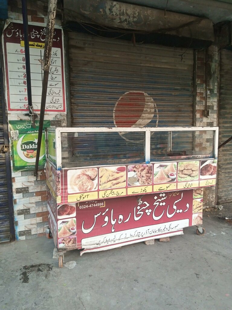 Fast food Dasi shiekh fast food point, Lahore, photo