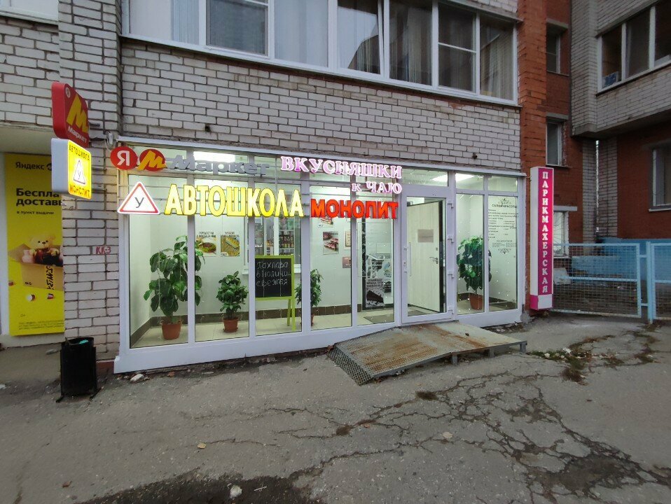 Confectionary Вкусняшки в чаю, Cheboksary, photo