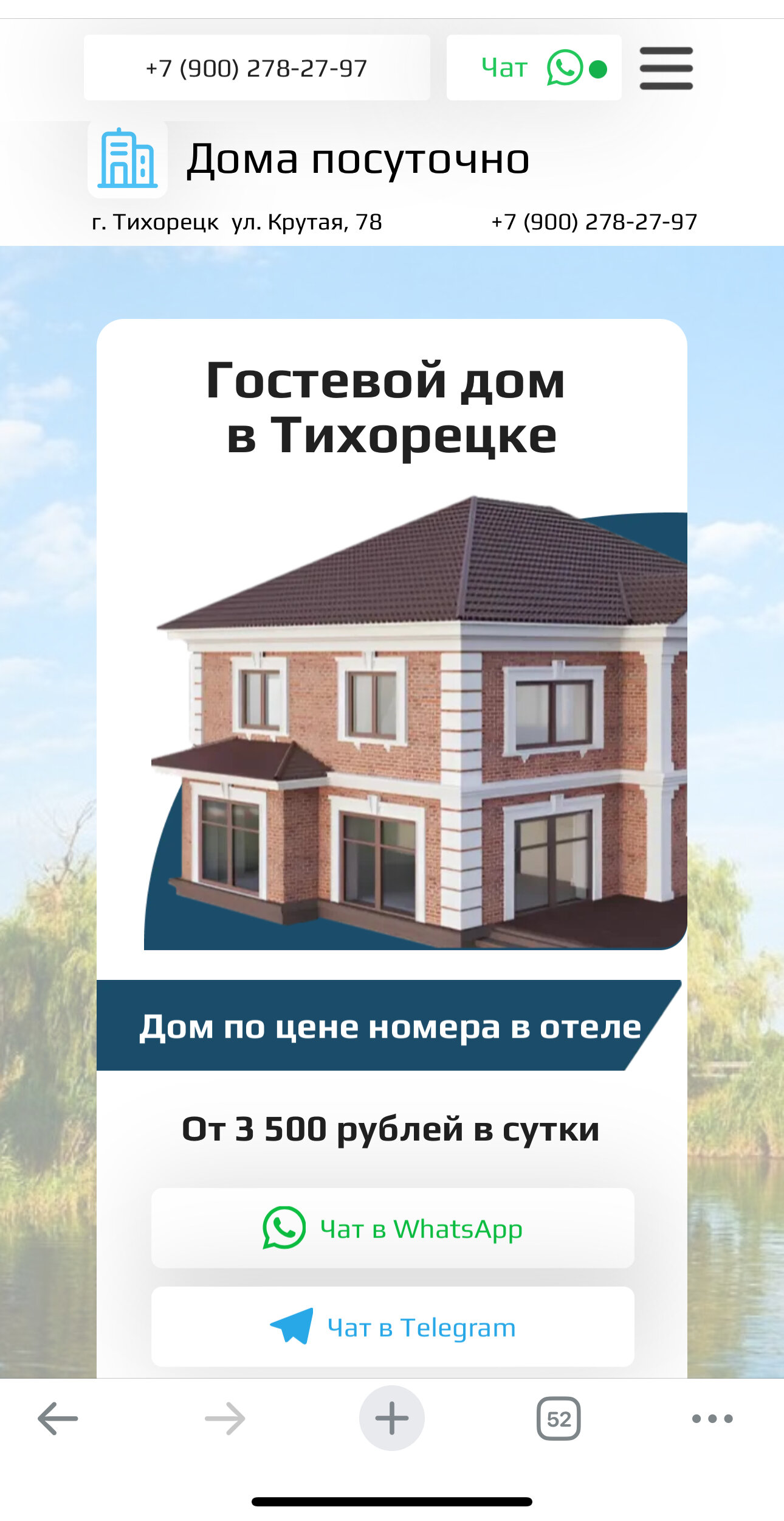 Фото Гостевой дом на Крутой