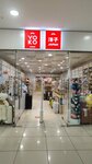 Yoko (Pavlovsky Highway, 251В), toys and games