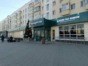 Один раз живем (Revolyutsionnaya Street, 52), qənnadı mağazası