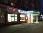 Троицк-Орто (Академическая площадь, 3), аптека в Троицке