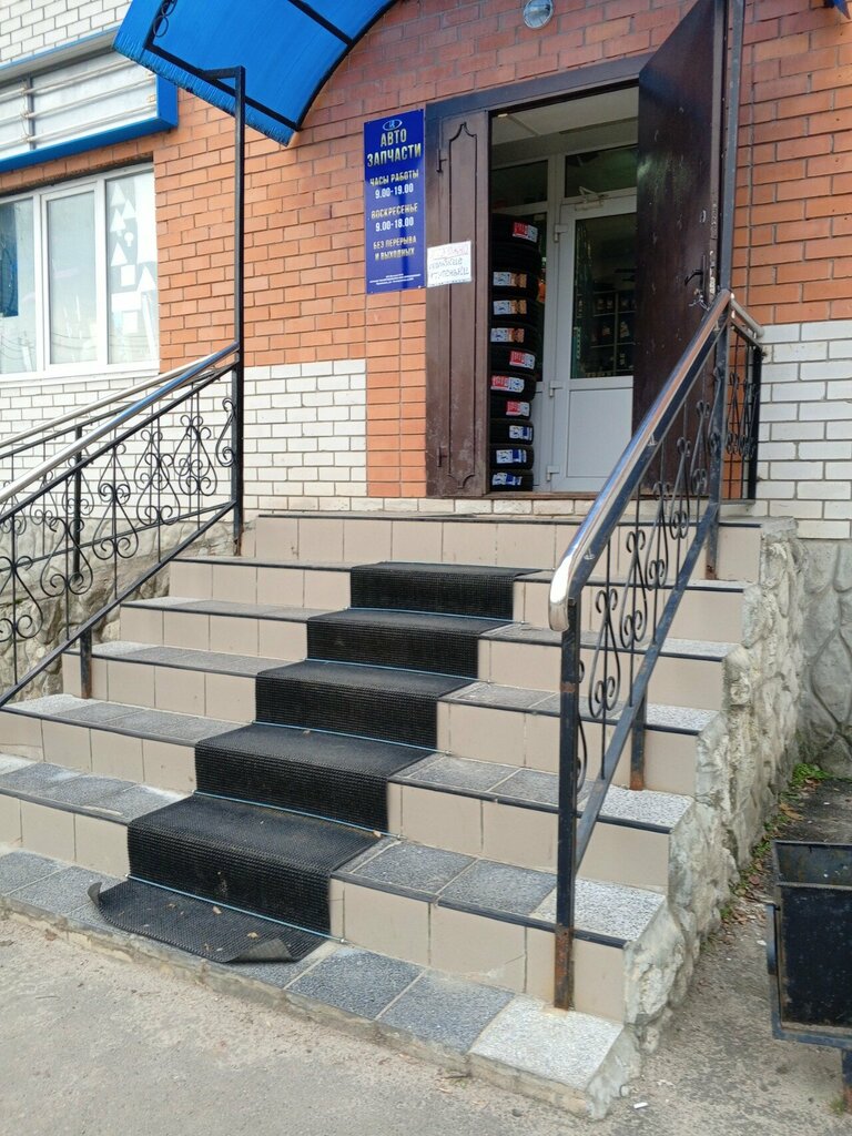 Auto parts and auto goods store Автозапчасти, Luhovicy, photo