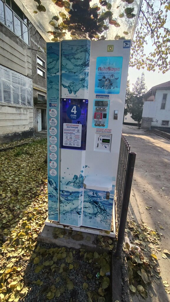 Water vending machine Айсберг, Osh, photo