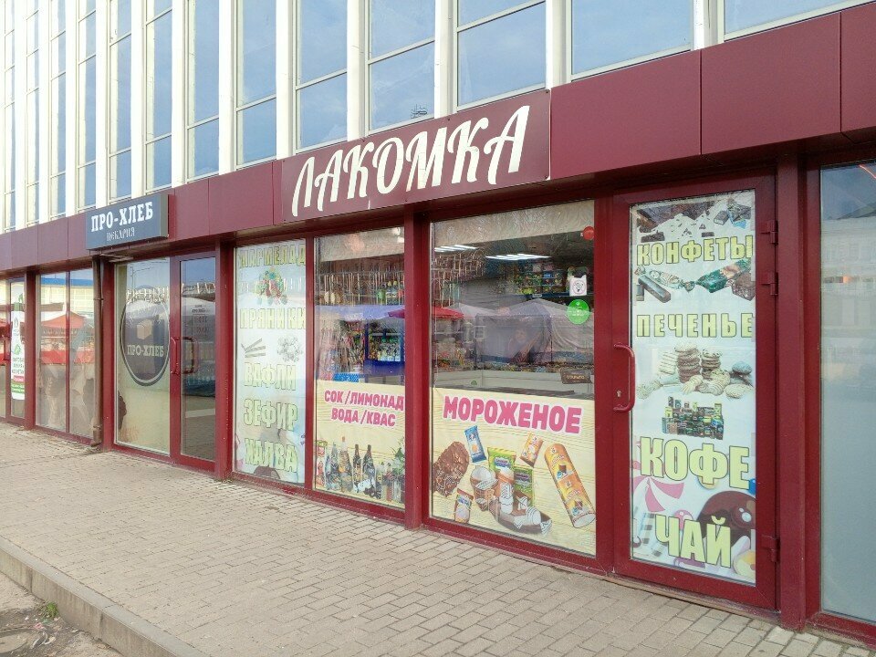Confectionary Кондитерская, Kineshma, photo