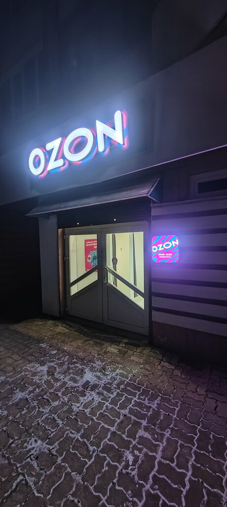 Point of delivery Ozon, Bobruisk, photo