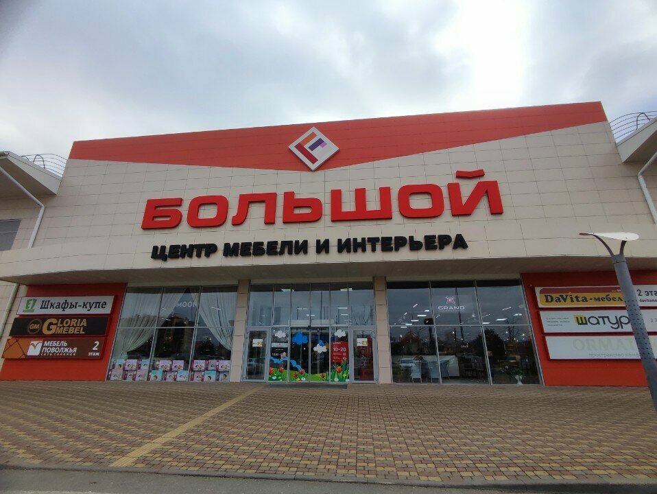 Upholstered furniture Диван на 5, Anapa, photo