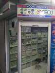 Noor trader (McLeod Road, 94), motorcycle spare parts