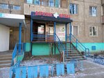 BA-Pharm (Iýnos kóshesi, 69) ، صيدلية