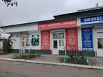 Учет-налоги-право (ulitsa Nogmova, 54), servicios legales