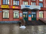 Siberian Wellness (Lenina Avenue, 85к7), health products
