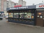 Шаурма (Dimitrova Street, 60Б), fast food