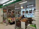 Центр сухофруктов (Severnoy Dviny Embankment, 29) ، المكسرات والوجبات الخفيفة والفواكه المجففة