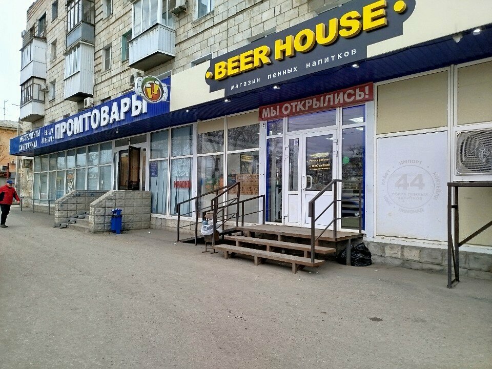 Beer shop Beer house, Volgograd, photo