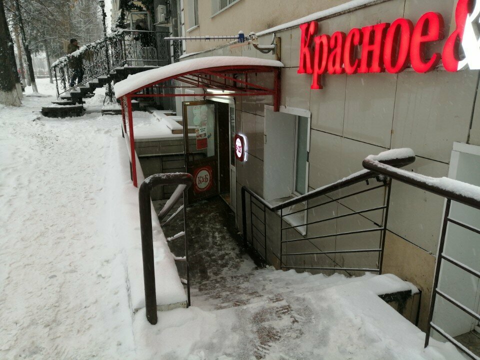 Oziq-ovqat do‘koni Krasnoe&Beloe, Ufa, foto