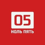 Ноль Пять (пр. Михайличенко, 1), алкогольные напитки в Норильске
