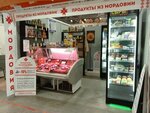 Продукты из Мордовии (Khasanskaya Street, 15) ، متجر جزارة، ديلي