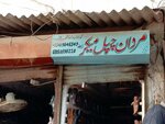 Mardan chappal maker (Province of Sindh, Karachi, Sultanabad), shoe store