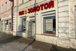 585 Zolotoy (ulitsa Kirova, 37), jewelry store