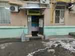 Авокадо (Leonovskoye shosse, 1), tienda de productos