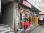 Cig Kofteci Nail Master (İstanbul, Esenler, Atatürk Cad., 40), fast food