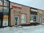 Шаверма (Kommuny Street, 59к2), fast food