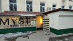 Lotos (Chistoprudniy Boulevard, 11с4) ، التنظيف الجاف