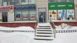 Халва (Gogolya Street, 38), parcel automat