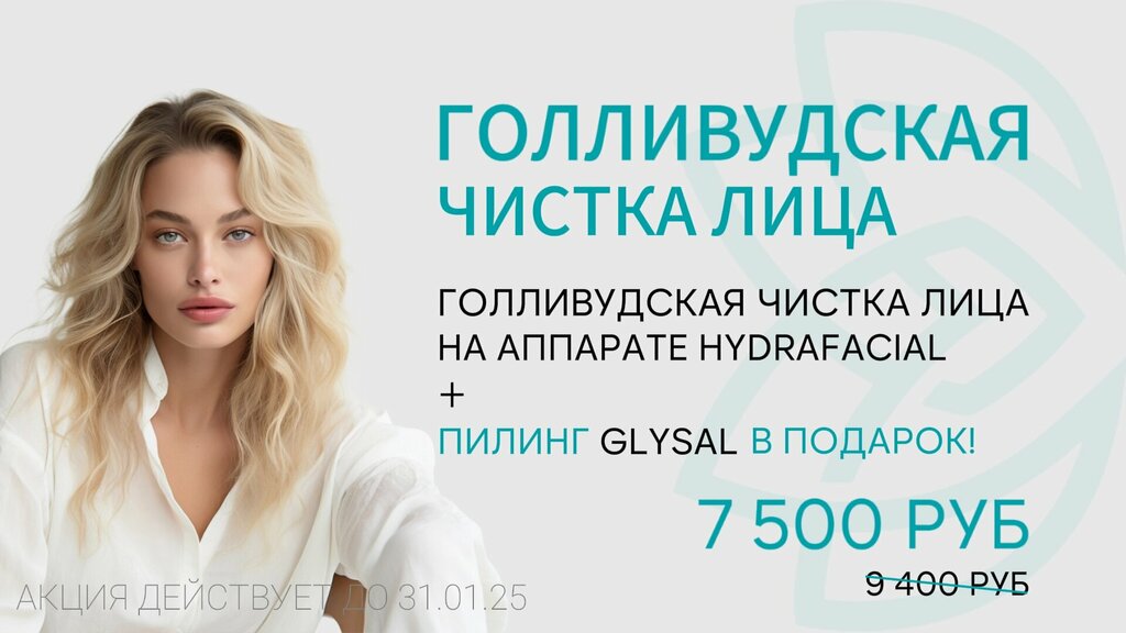 علم التجميل Cvm clinic ، كراسنويارسك، صورة