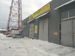 Сегмент Авто (Avtoremontnaya ulitsa, 31А/100) ، ورشة لتصليح السيارات