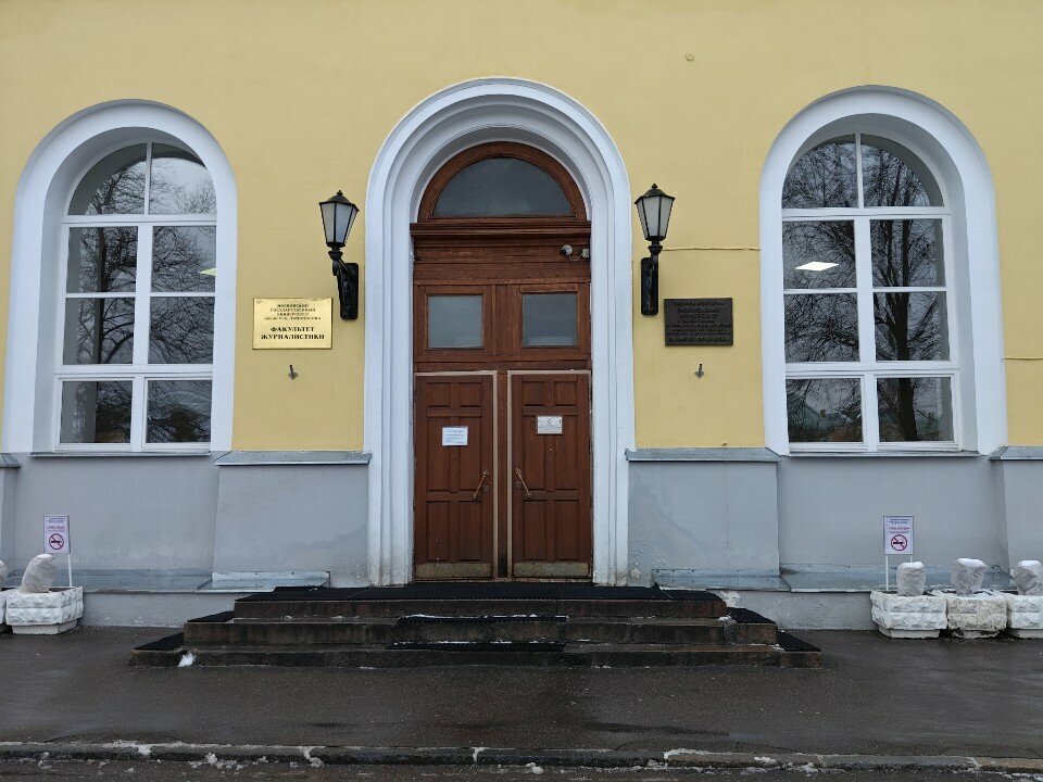 Education infrastructure Moskovsky Gosudarstvenny Universitet Voyennaya kafedra № 3 gumanitarnykh spetsialnostey, Moscow, photo