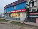 585 Zolotoy (Pobedy Street, 53), tienda de joyería