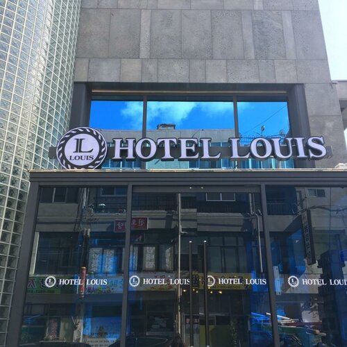 Гостиница Louis Hotel в Канныне