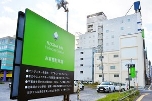 Гостиница Flexstay Inn Hakodate Station