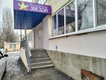 Дом культуры Звезда (2-y Moskovskiy proyezd, 3), house of culture