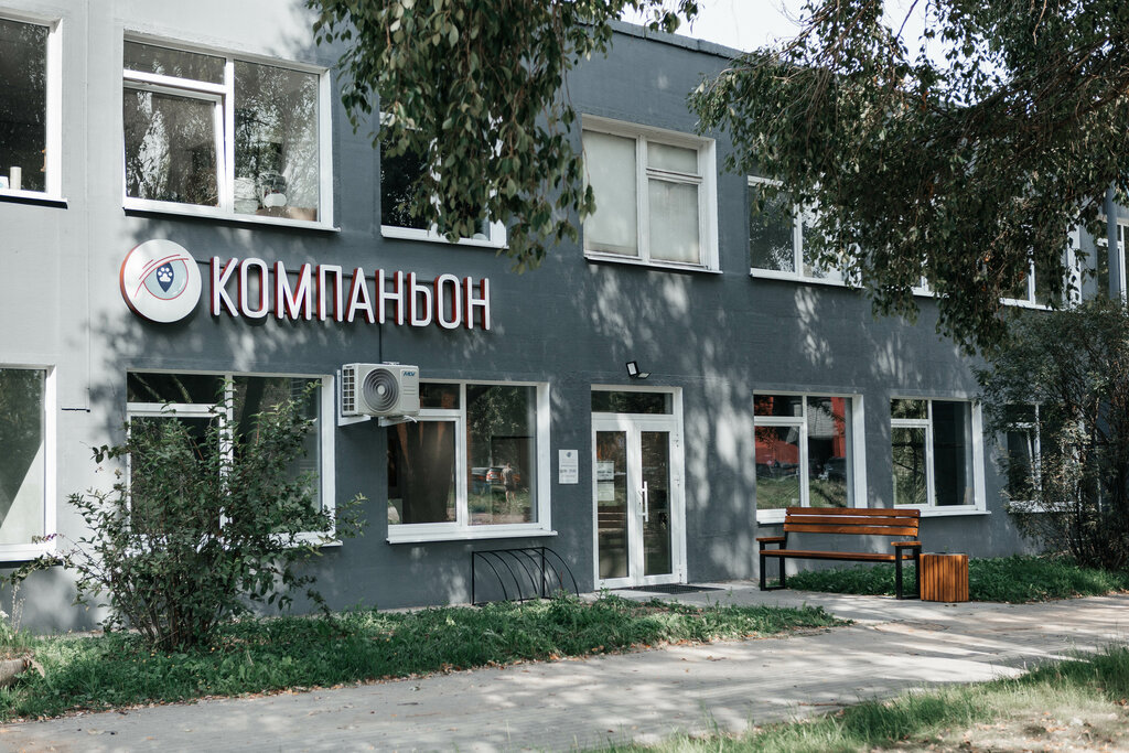 Veterinary clinic Companion, Minsk, photo