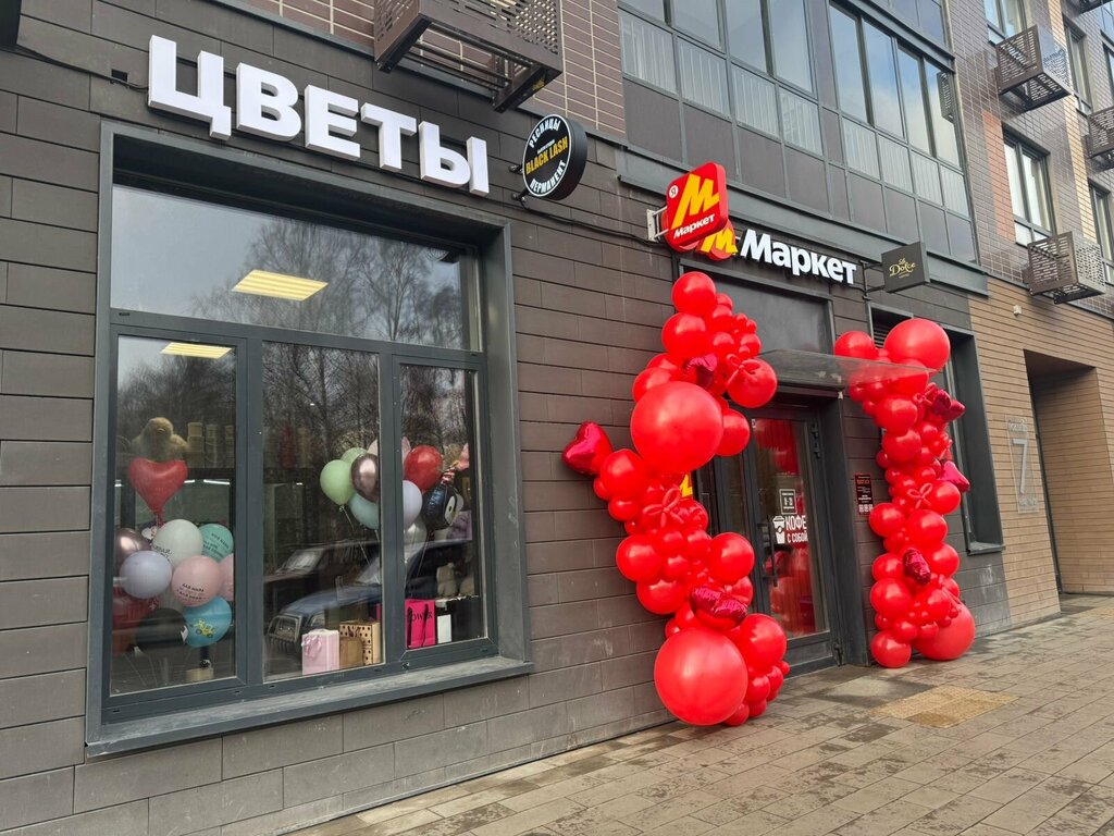 Flower shop Flower&Co X 1st Lermontovsky, Lubercy, photo