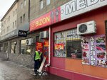 Bizon (Toqaev kóshesі, 27), workwear