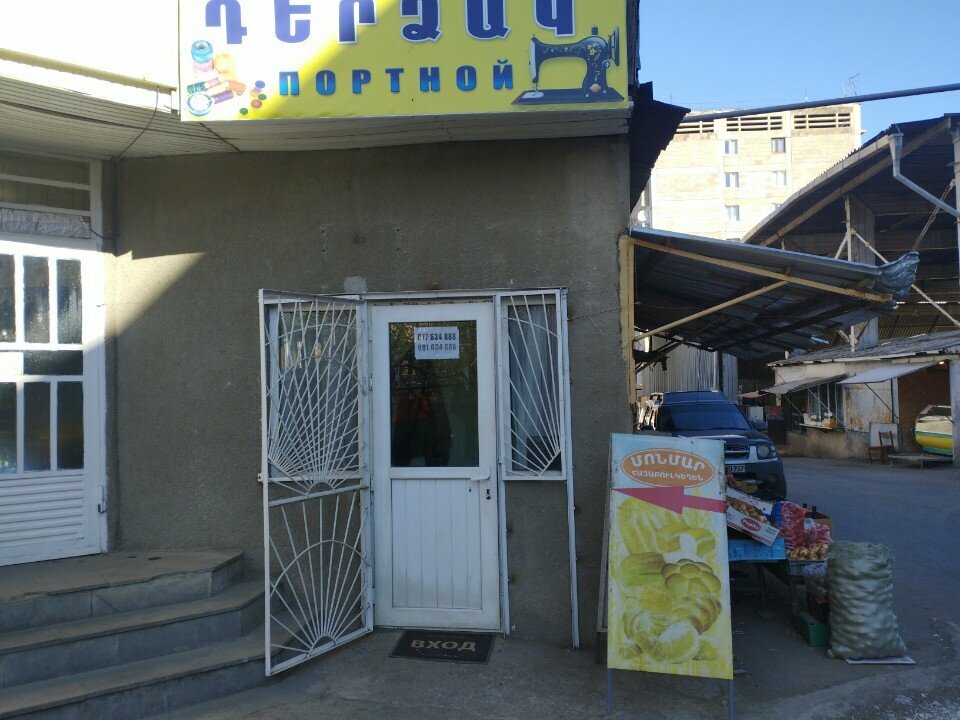 Tailor Портной, Vanadzor, photo
