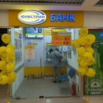 Unistream Commercial Bank (Yartsevskaya Street, 25А), bank