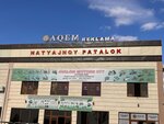 Aqem_GROUP (Khorezm Region, Urgench District, Tadqiqotchilar Mahallah, Xonqa koʻchasi, 65/7) ، خدمات طباعة
